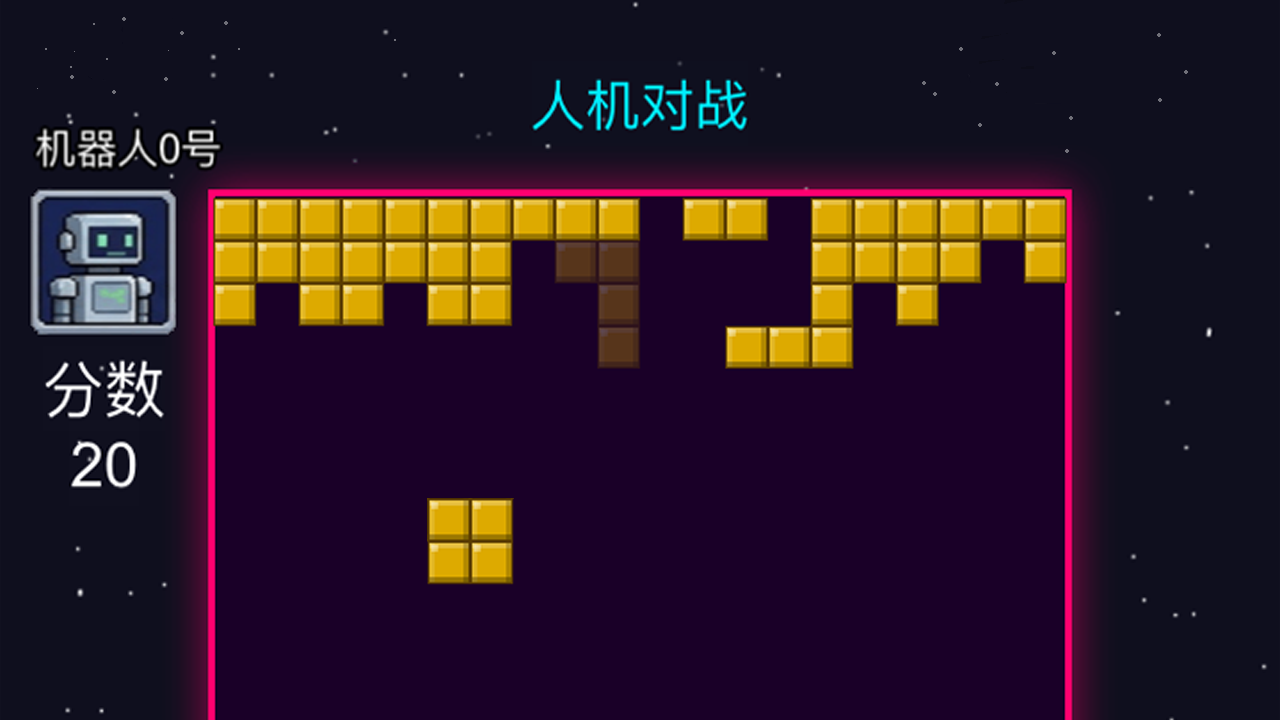 精彩截图-方块对垒2026官方新版