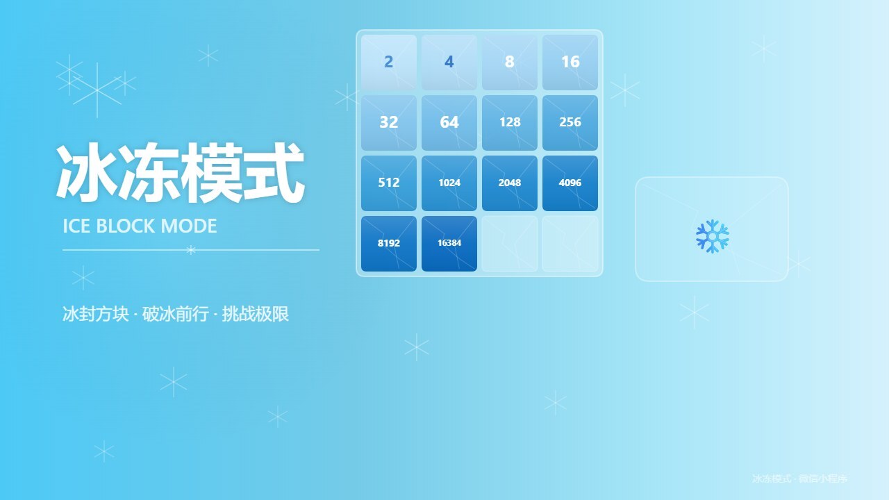 精彩截图-二零四八方块合并2026官方新版