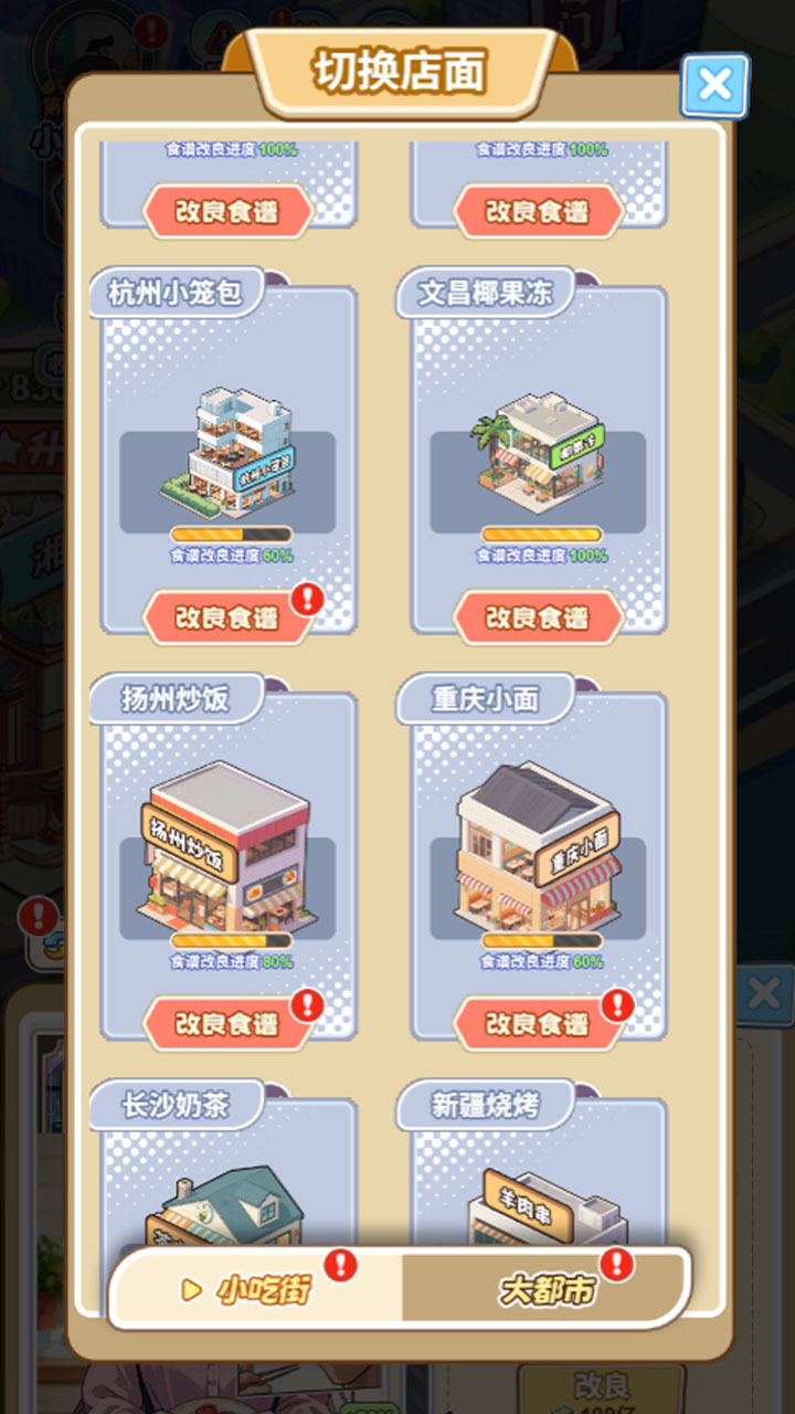 精彩截图-继承万亿家产2026官方新版