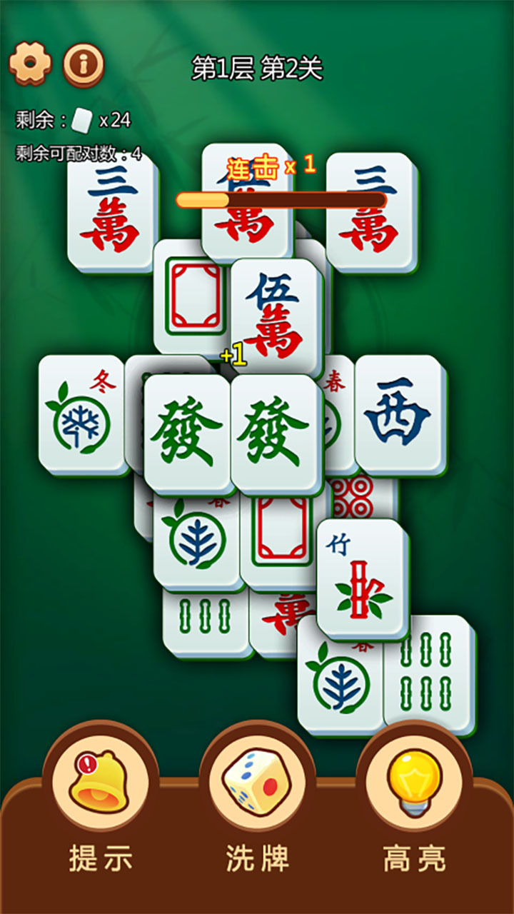 截图3