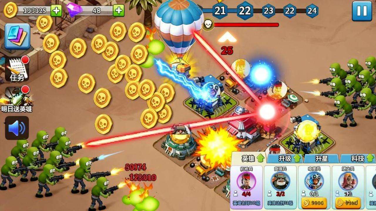 精彩截图-向僵尸轰炸2026官方新版