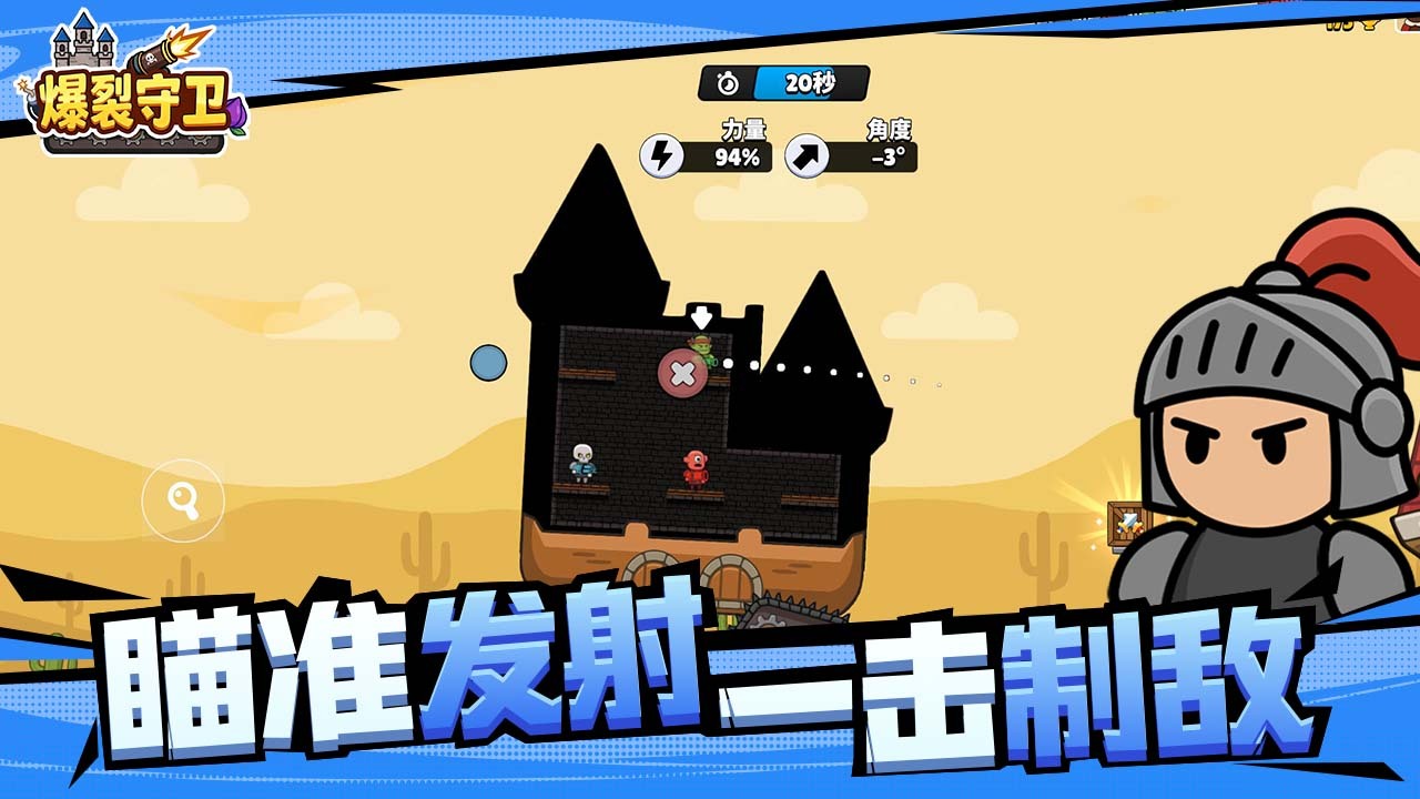 精彩截图-爆裂守卫2026官方新版