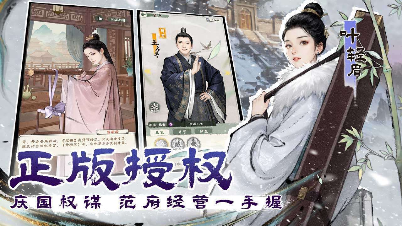 逍遥吟游戏下载-逍遥吟微信小游戏-逍遥吟官方小程序入口-应用宝官网