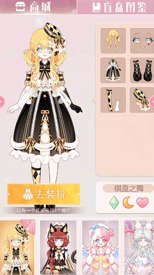 精彩截图-装扮魔法少女2026官方新版