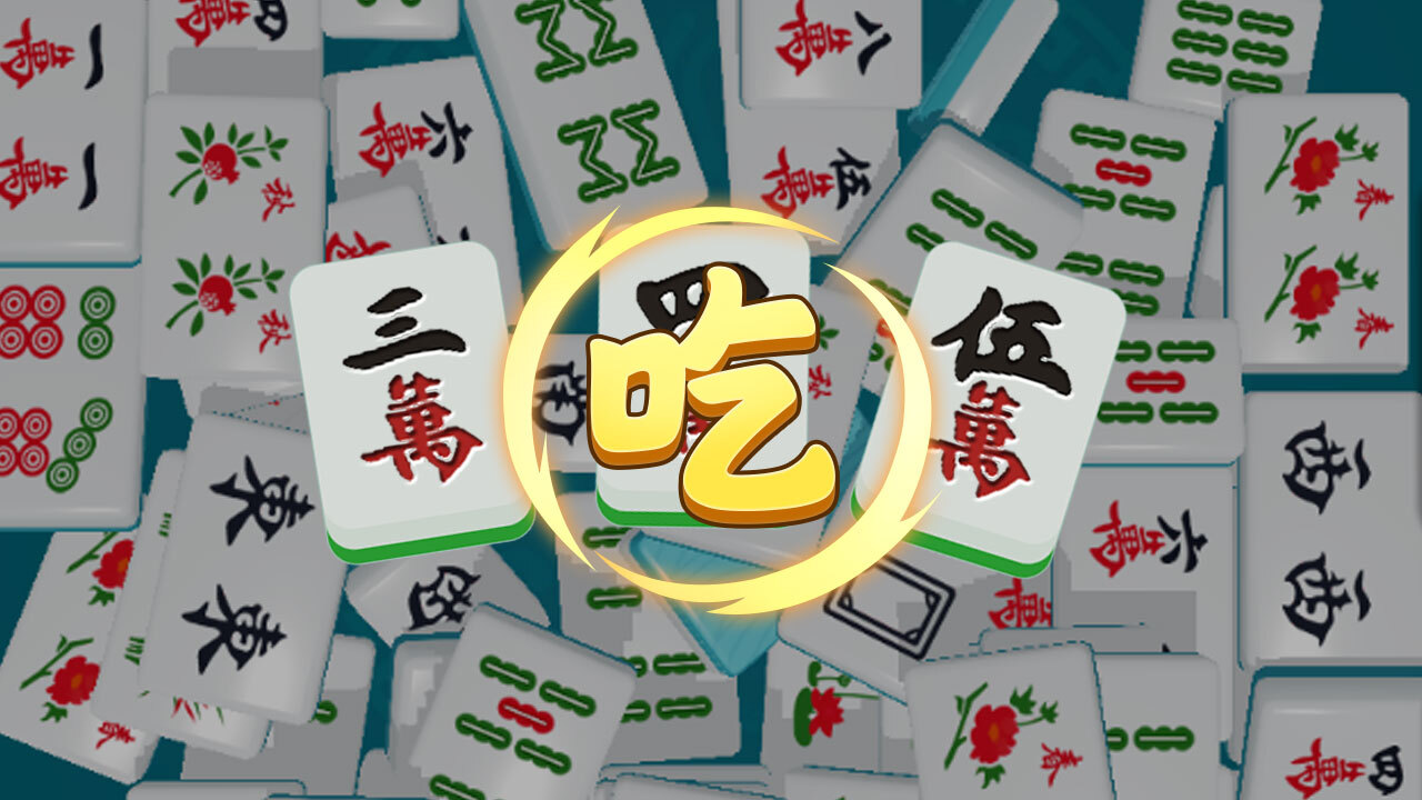 精彩截图-吃吃碰碰杠杠2026官方新版