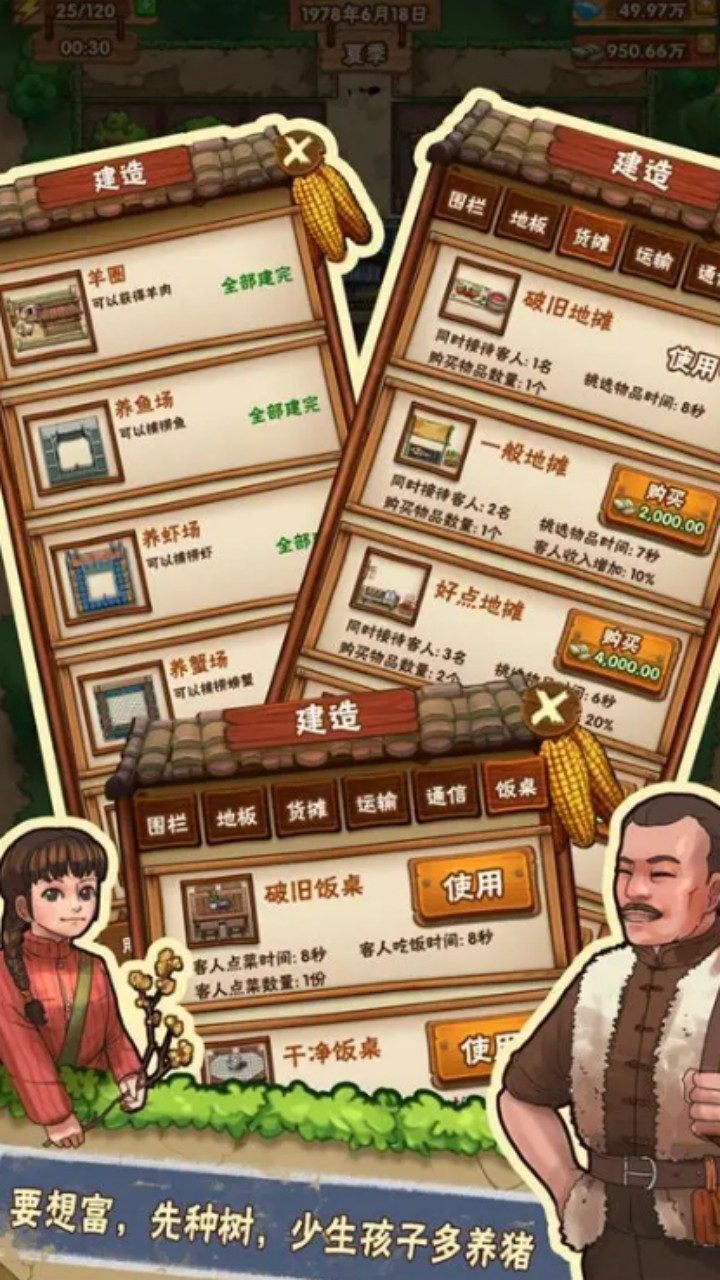 精彩截图-农场经营模拟器2026官方新版