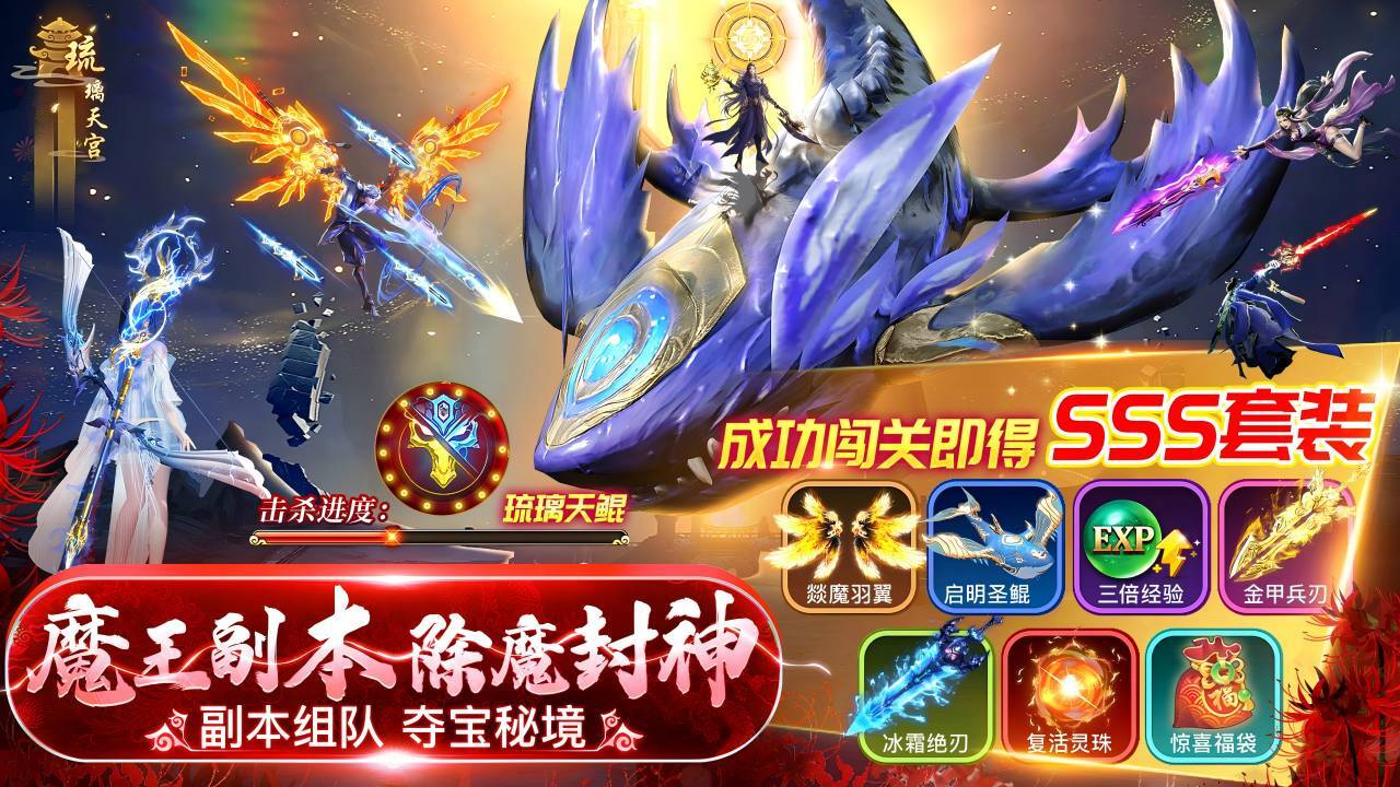 精彩截图-三界战歌2026官方新版