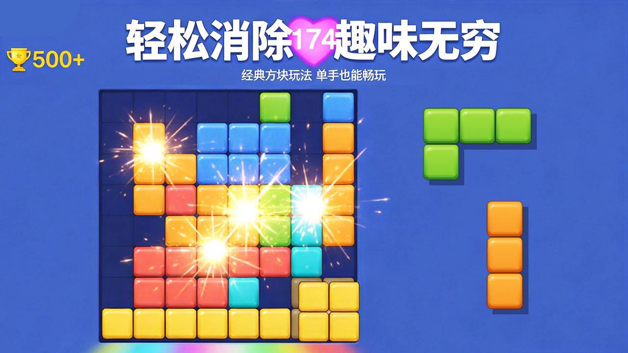 坠强方块 截图 3