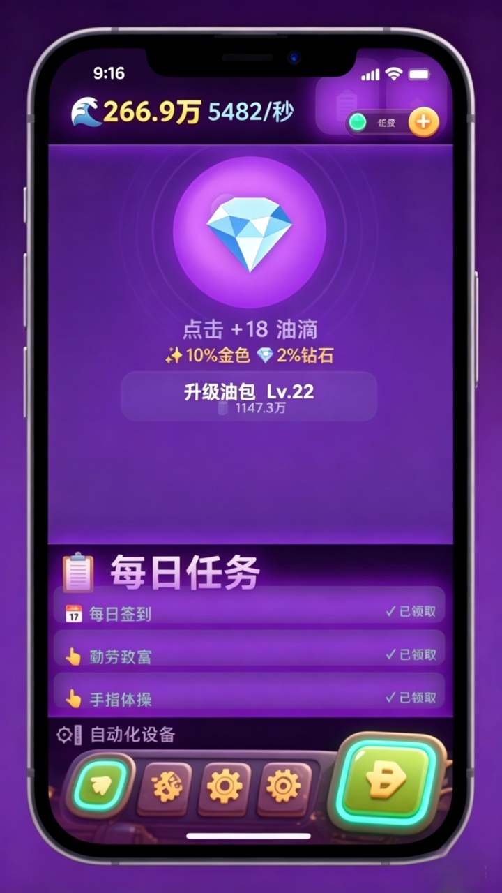精彩截图-富得流油包2026官方新版