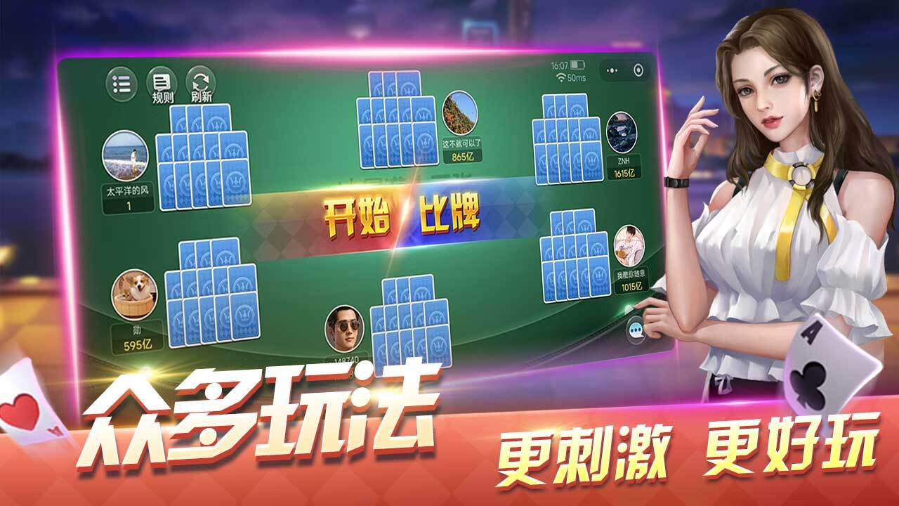 精彩截图-最游十三张2026官方新版