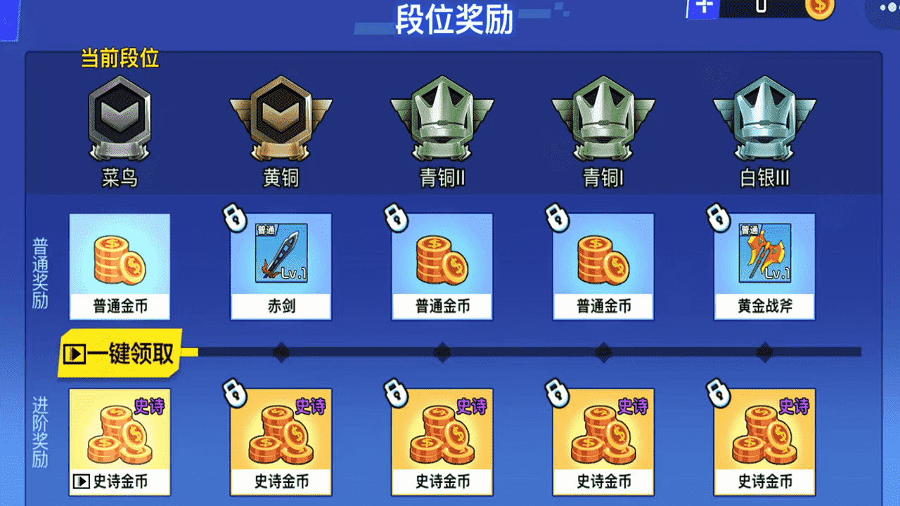 迷你机甲乱斗 截图 2
