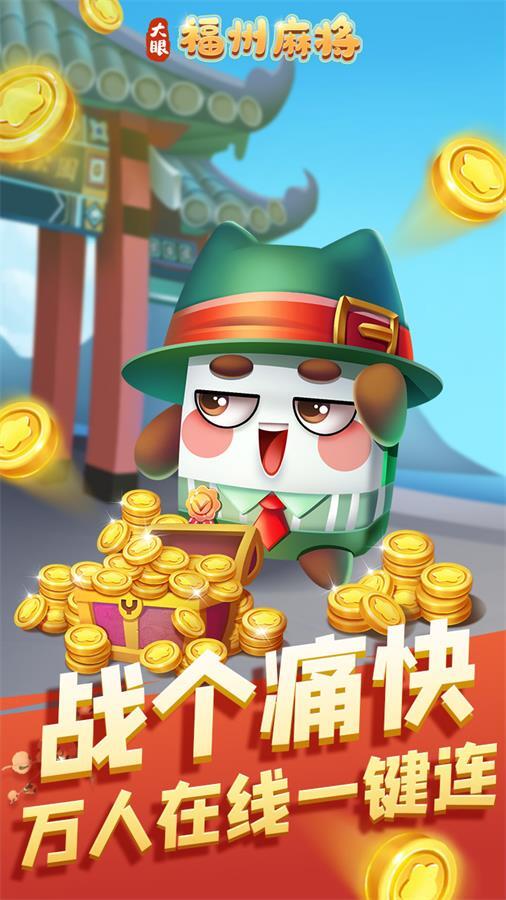 精彩截图-福州麻将2026官方新版