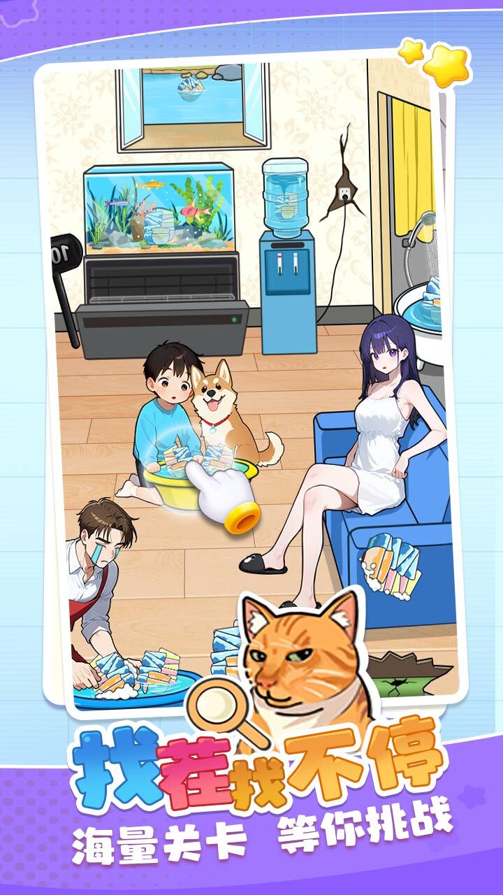 精彩截图-脑洞挺能秀2026官方新版