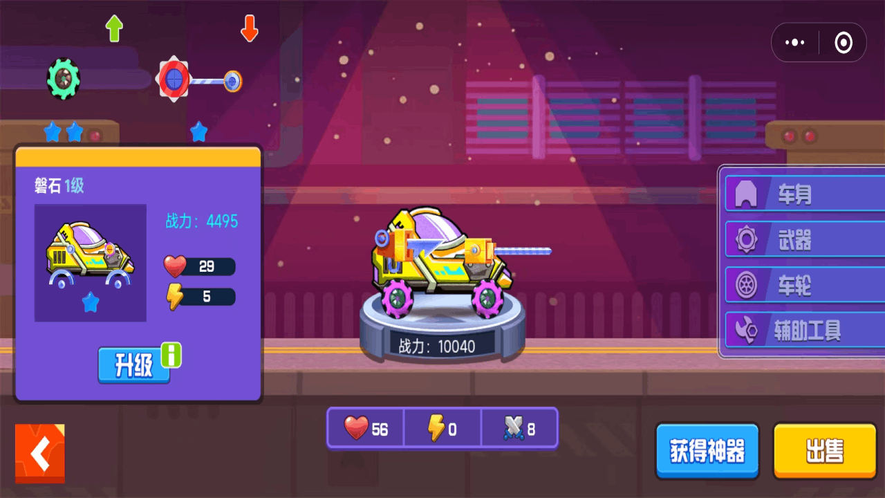 精彩截图-组装战车大作战2026官方新版