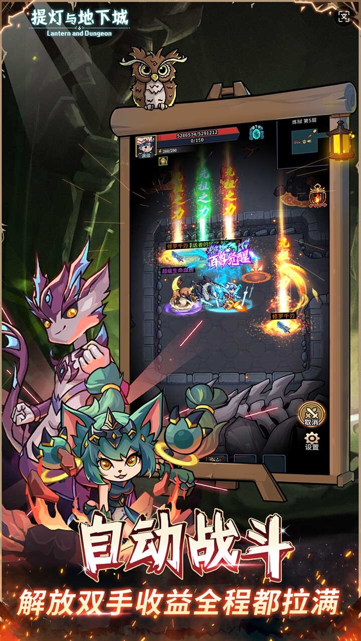 精彩截图-提灯与地下城2026官方新版