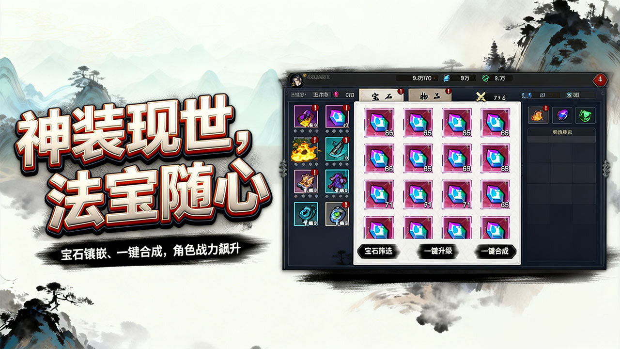 精彩截图-开挂江湖2026官方新版