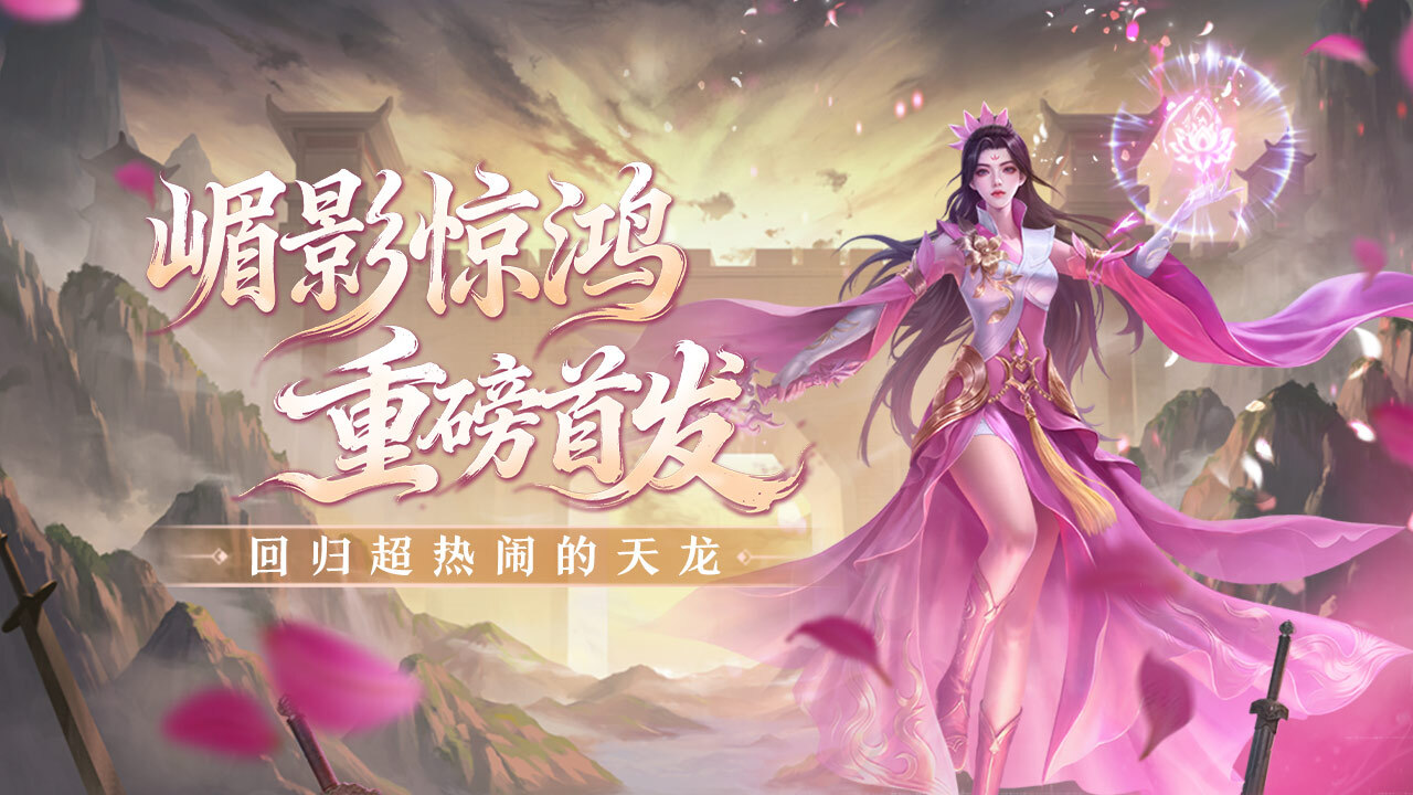 精彩截图-天龙八部手游2026官方新版