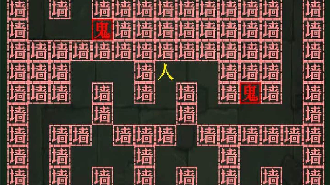 鬼抓人 截图 2