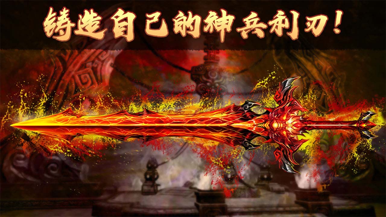精彩截图-铸剑宗师2026官方新版