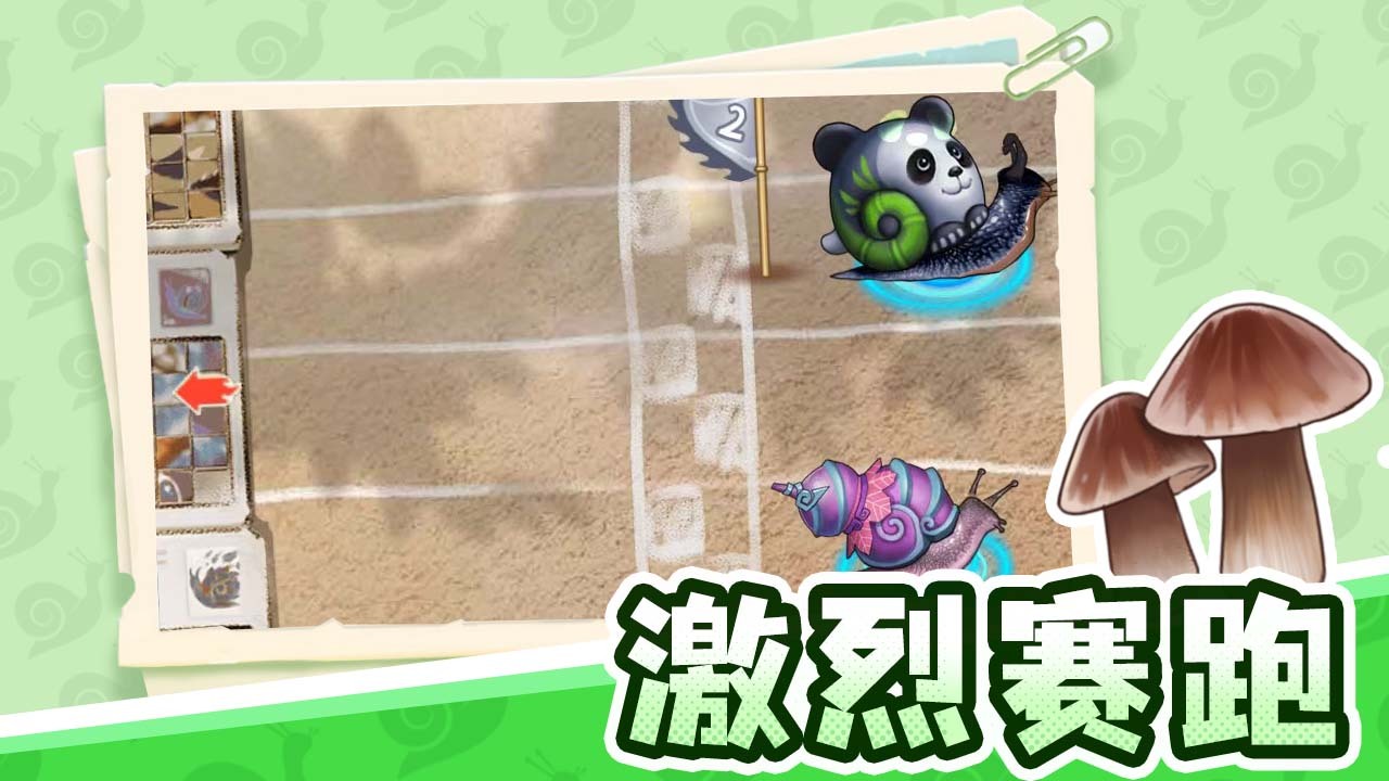 精彩截图-口袋蜗牛2026官方新版