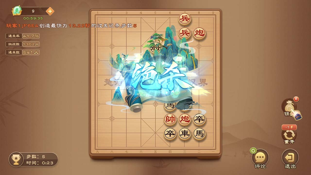 精彩截图-全民象棋2026官方新版