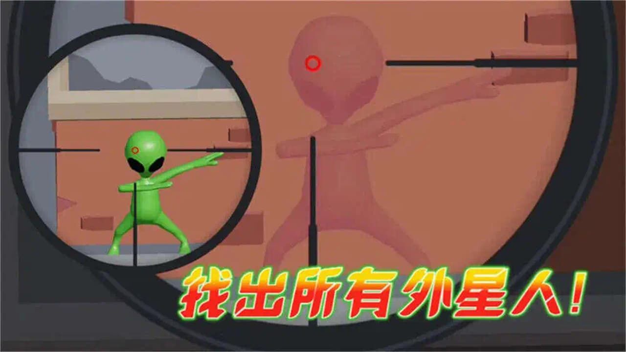 精彩截图-爆击外星人2026官方新版