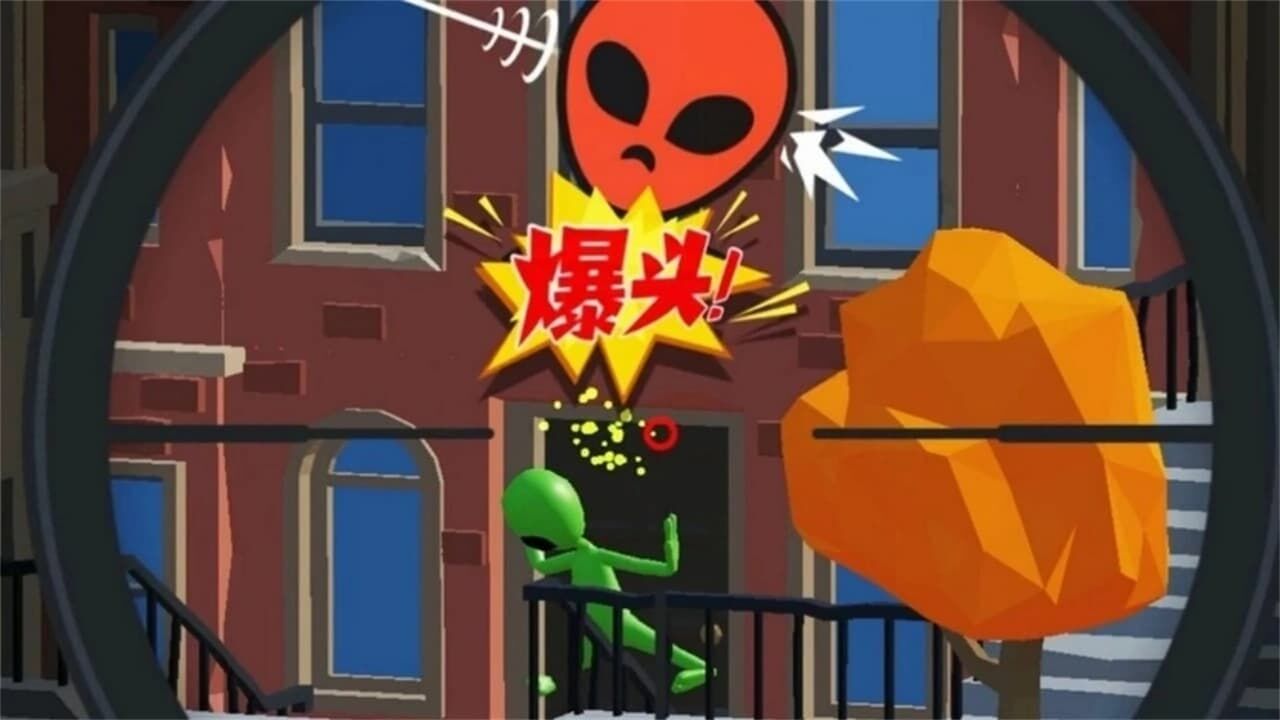 精彩截图-爆击外星人2026官方新版