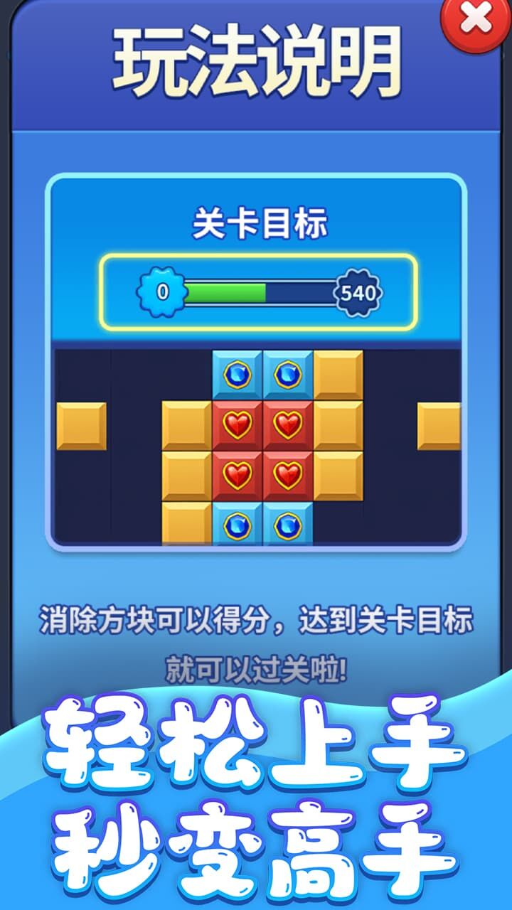 精彩截图-益智智力拼图2026官方新版