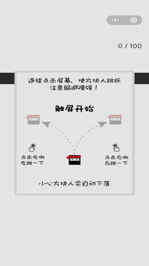 跃动方块应用截图4