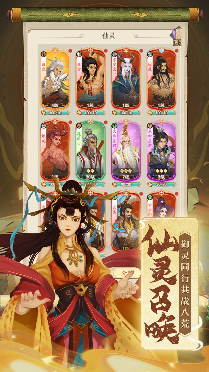 精彩截图-大荒传说2026官方新版