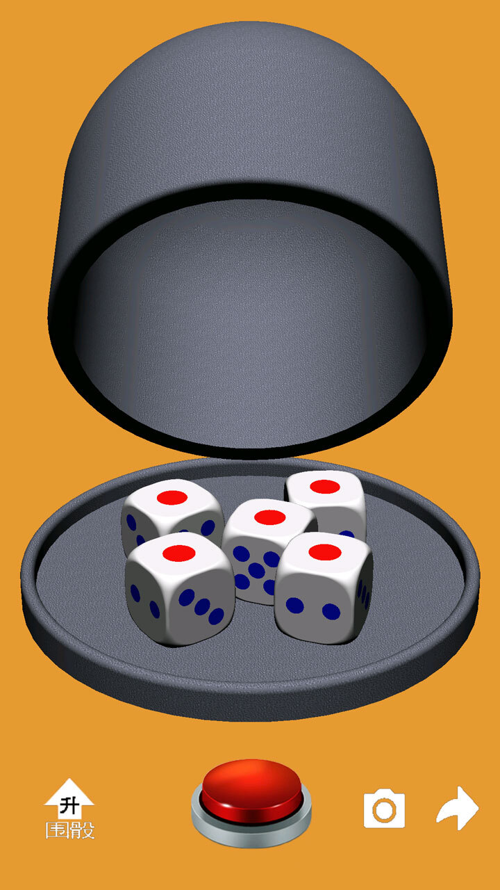 精彩截图-骰仔2026官方新版