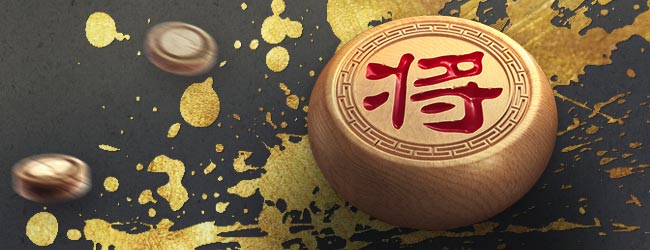 天天象棋应用截图1