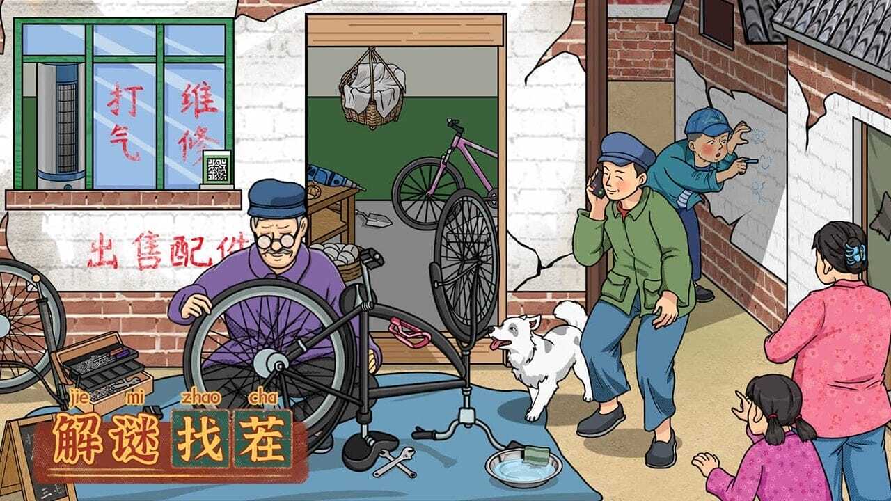 精彩截图-解谜找茬2026官方新版