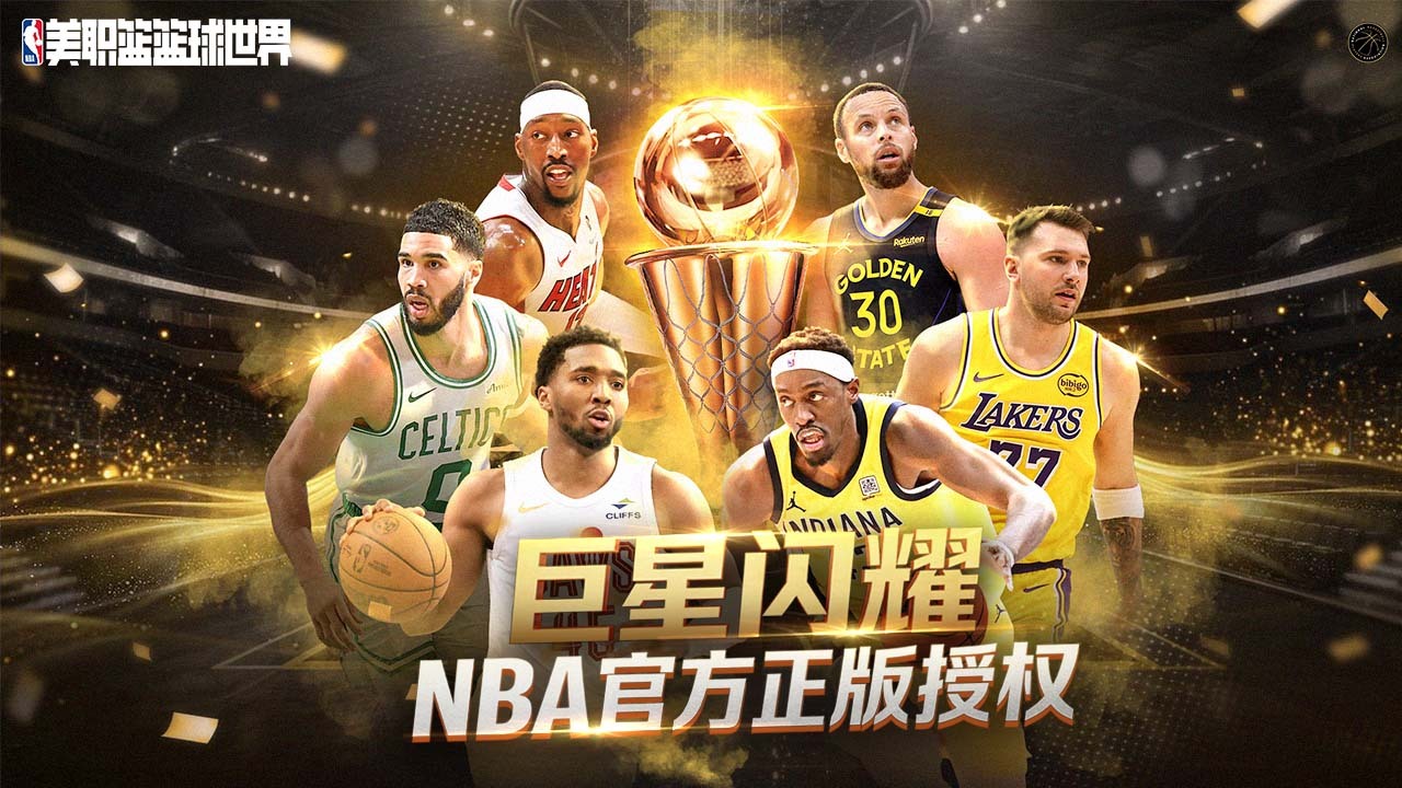 精彩截图-美职篮篮球世界2026官方新版