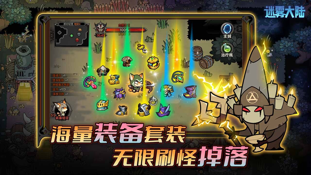 精彩截图-迷雾大陆2026官方新版