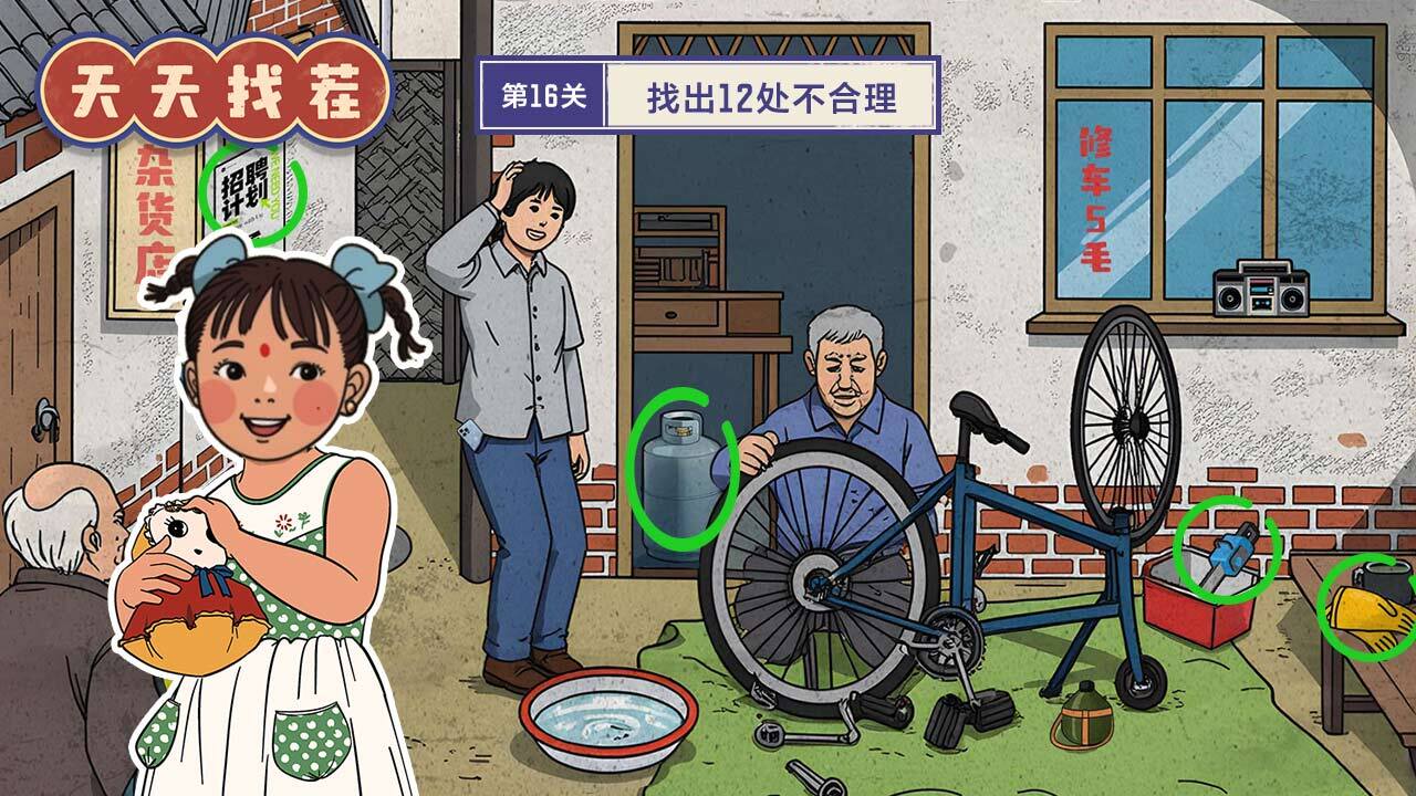 精彩截图-天天找茬2026官方新版