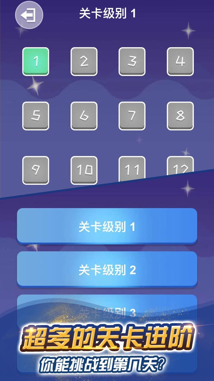 精彩截图-一笔连完线2026官方新版