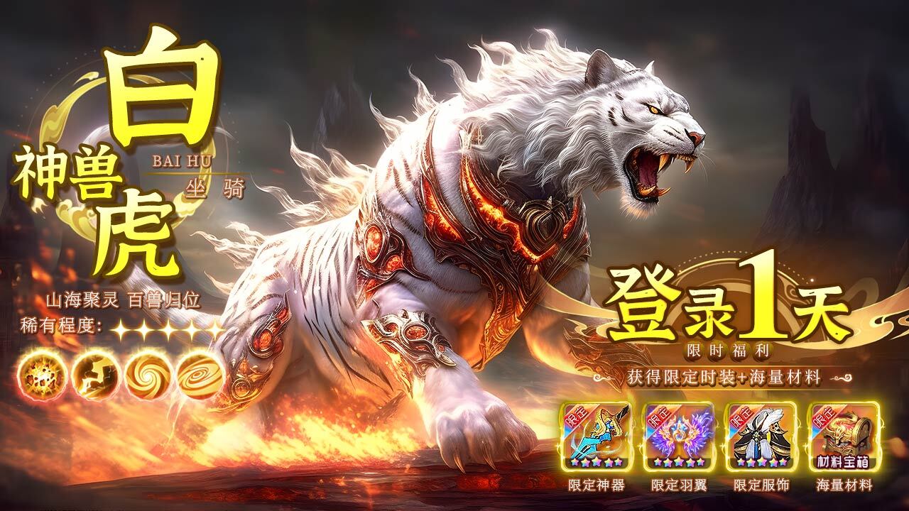 精彩截图-天天修仙0氪版2026官方新版