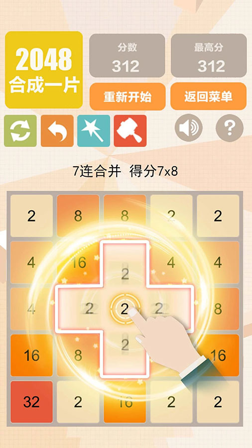 精彩截图-2048经典原版2026官方新版