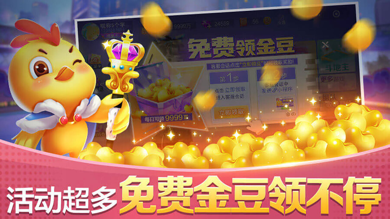 精彩截图-快乐掼蛋2026官方新版