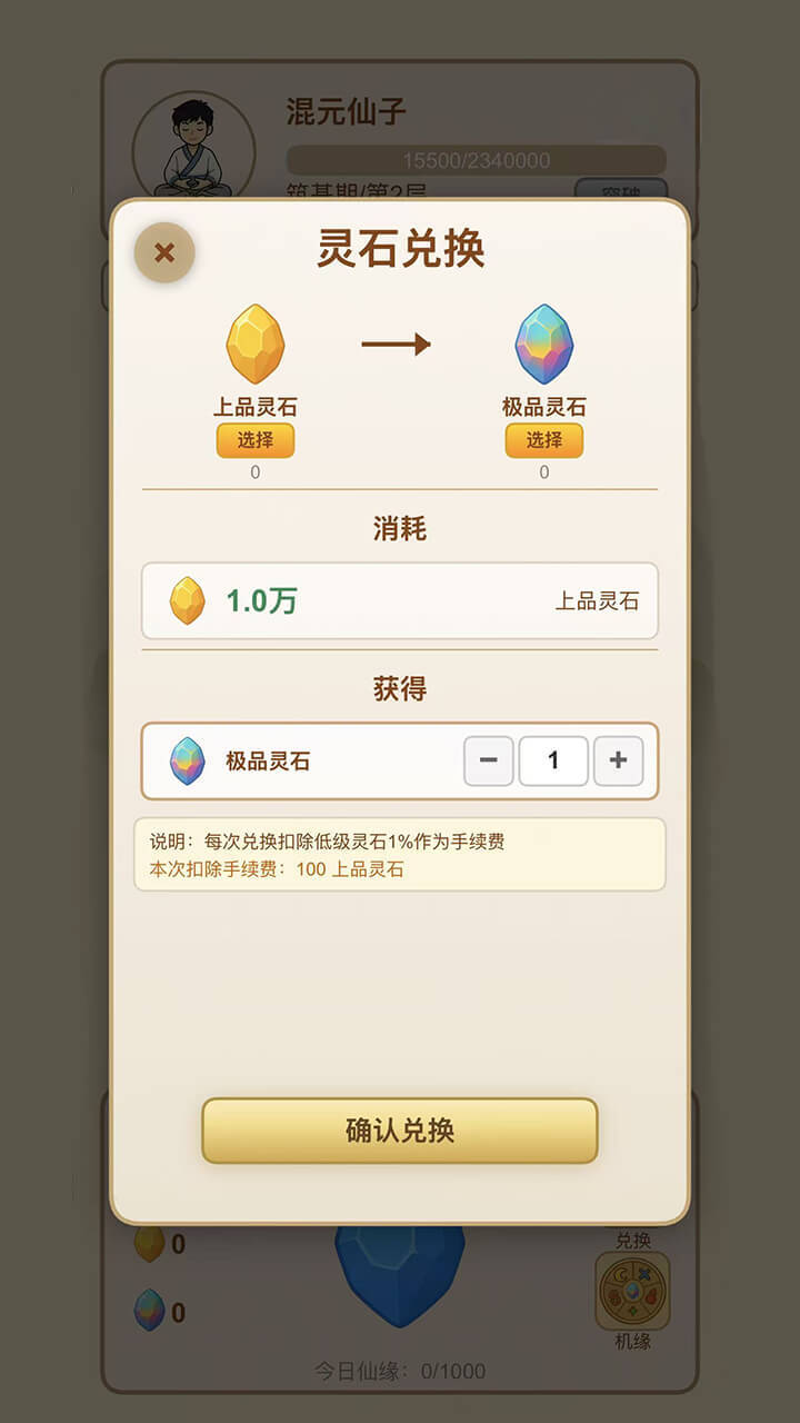 精彩截图-都市修仙传2026官方新版