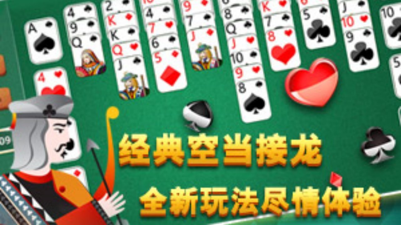 精彩截图-纸牌游戏2026官方新版