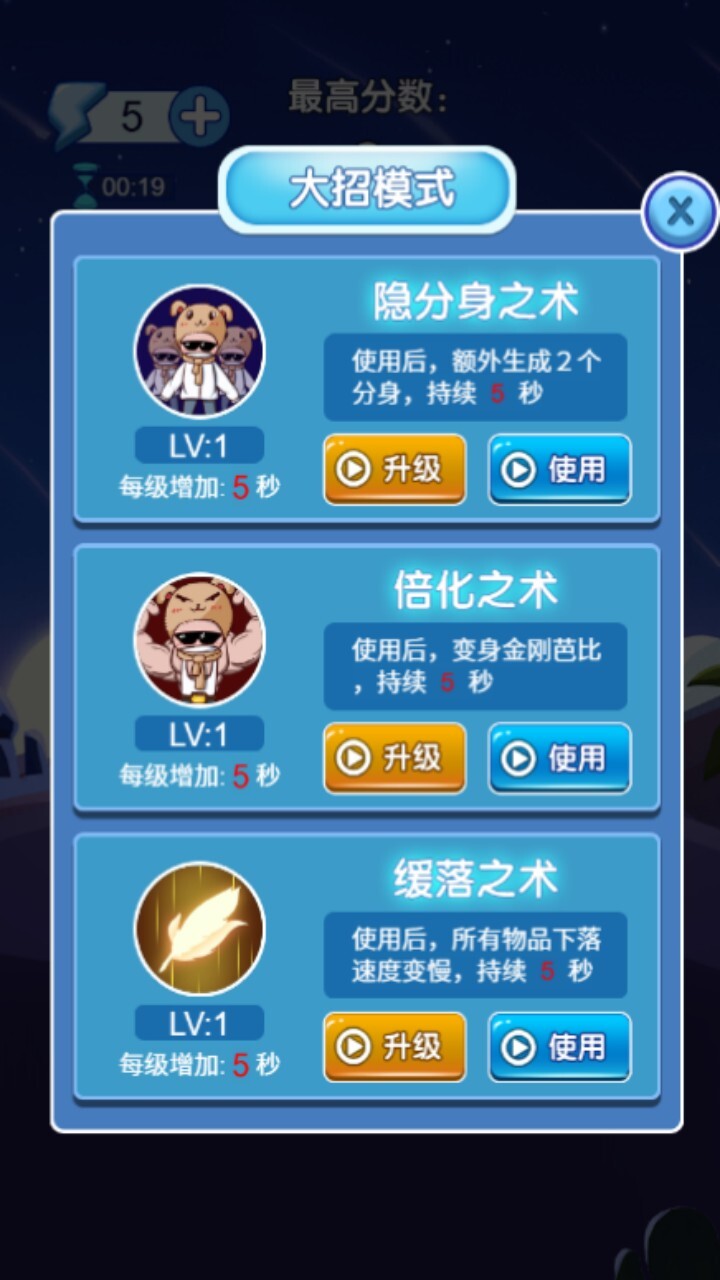 精彩截图-节奏跃动达人2026官方新版