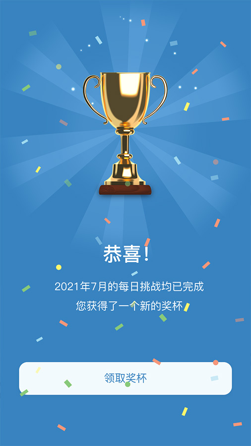 精彩截图-最强数独2026官方新版