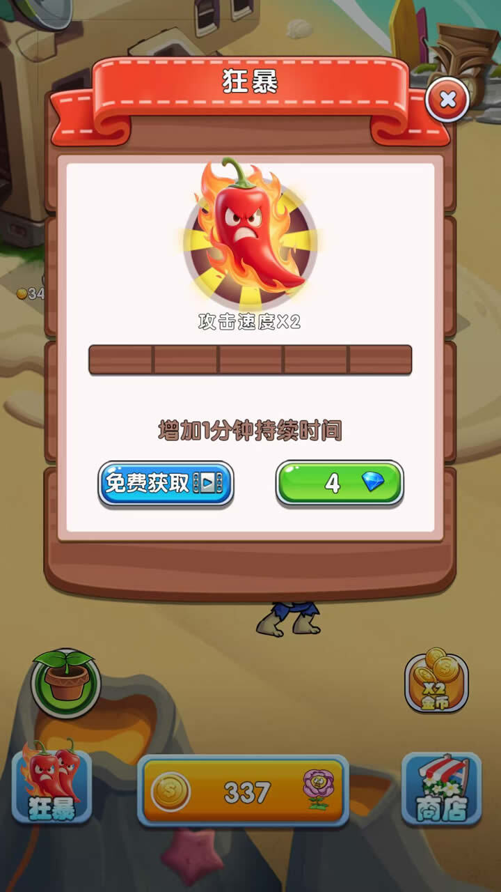 精彩截图-合成植物塔防大战2026官方新版