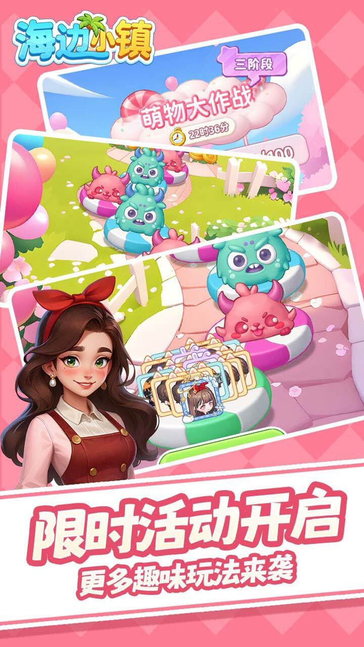 精彩截图-海边小镇2026官方新版