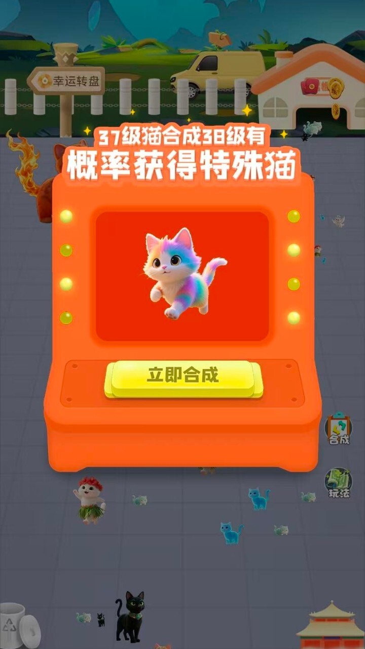 精彩截图-猫咪小能手2026官方新版