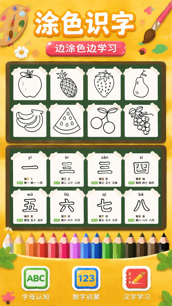 涂鸦涂色画画板 截图 1
