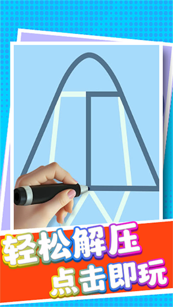 画之谜 截图 3
