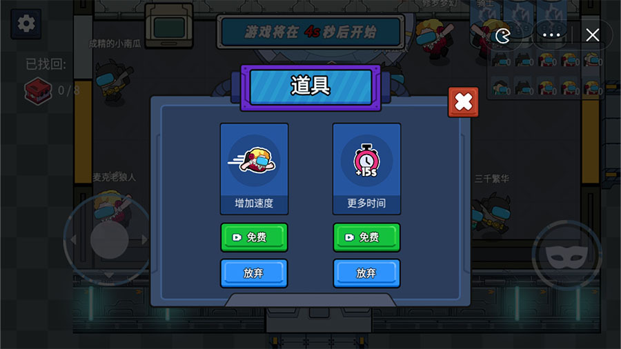 精彩截图-全民大逃亡2026官方新版